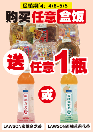 促销活动