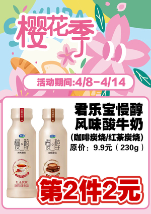 促销活动