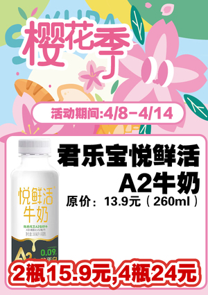 促销活动