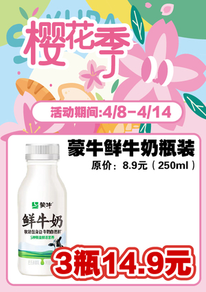 促销活动