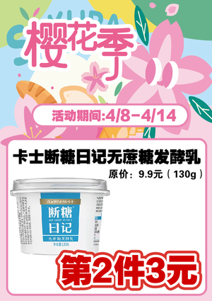 促销活动