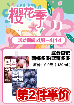 促销活动