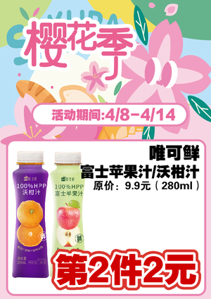 促销活动