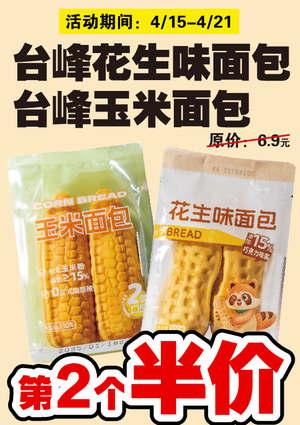 促销活动