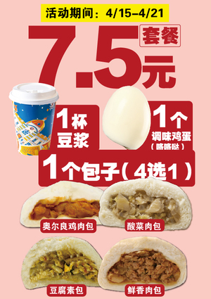 促销活动