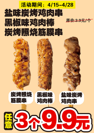 促销活动
