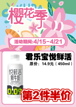促销活动