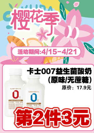 促销活动