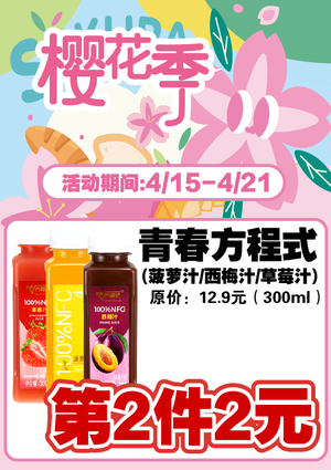 促销活动
