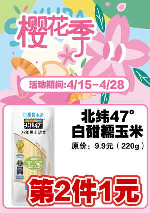 促销活动