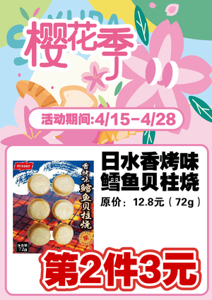促销活动