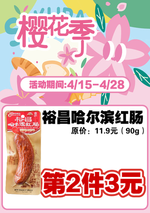 促销活动
