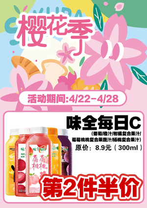 促销活动