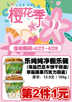 促销活动