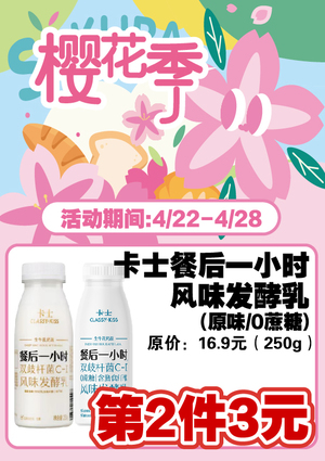 促销活动