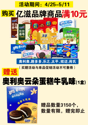 促销活动