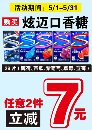 促销活动