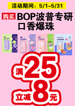 促销活动