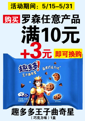 促销活动
