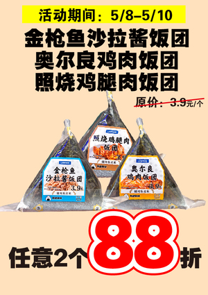 促销活动