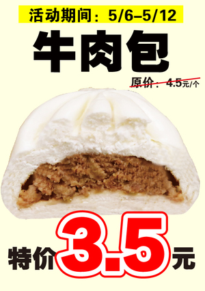 促销活动