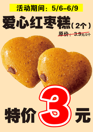 促销活动