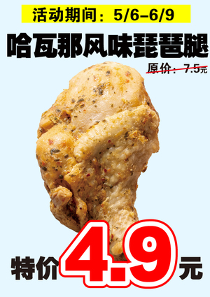 促销活动