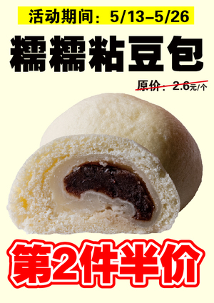 促销活动
