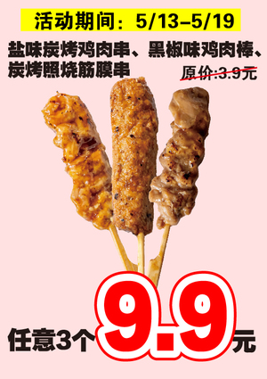 促销活动