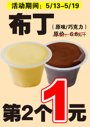 促销活动
