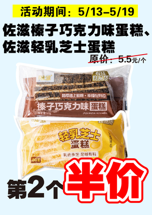 促销活动