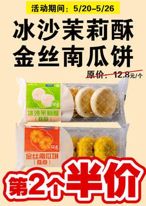 促销活动