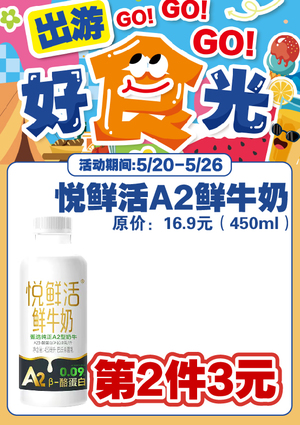 促销活动