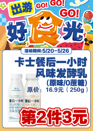 促销活动