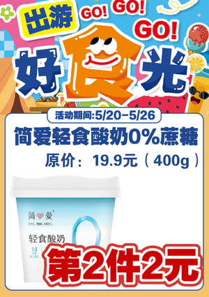 促销活动