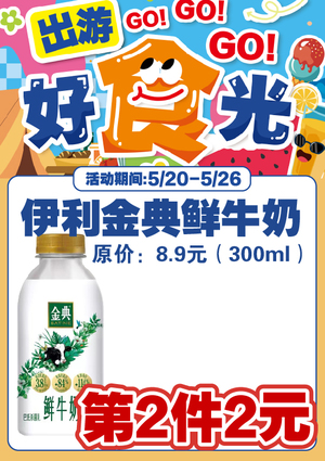促销活动