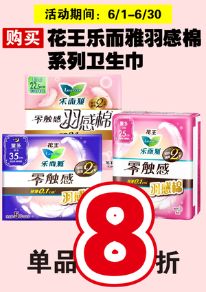促销活动