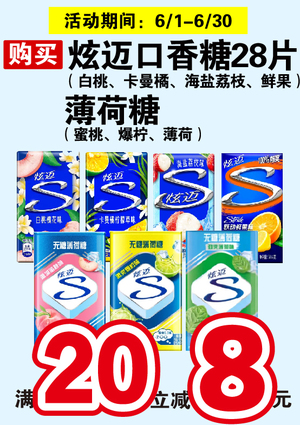 促销活动