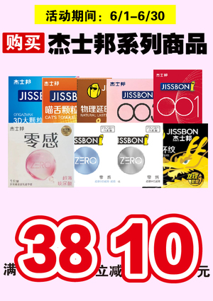 促销活动