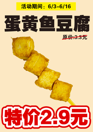 促销活动
