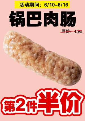 促销活动