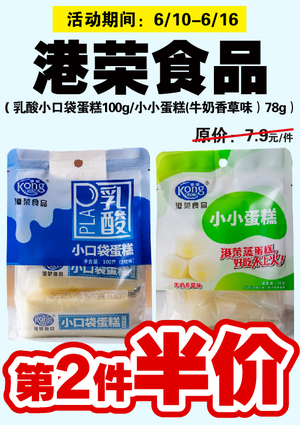 促销活动