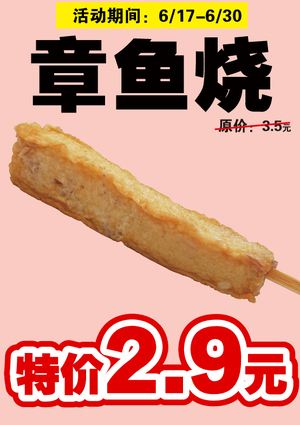 促销活动