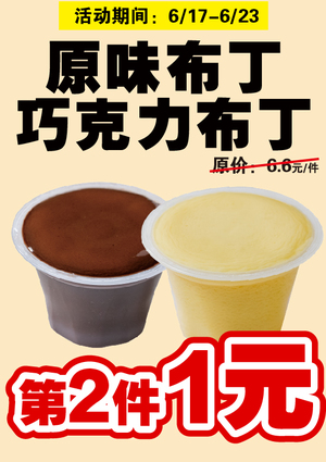 促销活动