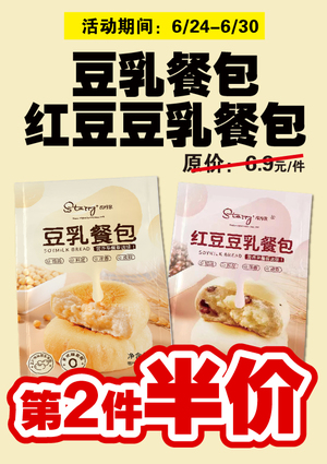 促销活动