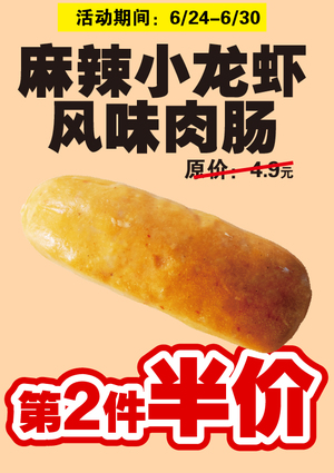 促销活动