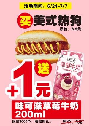 促销活动