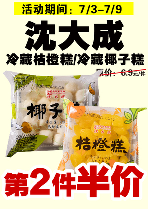 促销活动