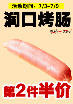 促销活动