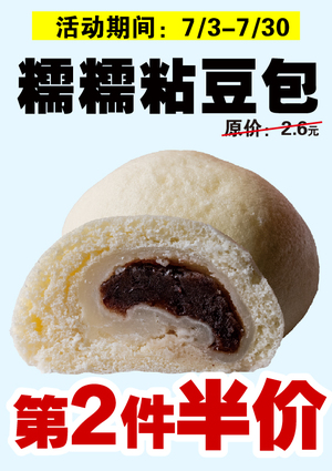 促销活动